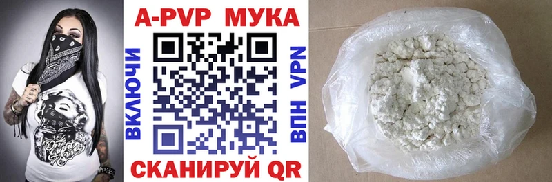 Alpha-PVP мука Тавда