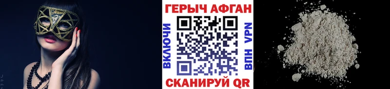 OMG онион Тавда Героин афганец