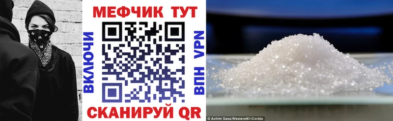 продажа наркотиков Тавда Мефедрон mephedrone